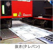 NTCで抜いたもの